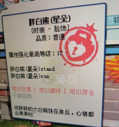 彩虹岛命中星朵制作方法是什么？-第2张图片-西柚游戏
