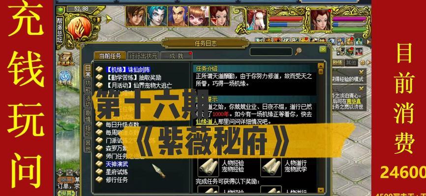 问道中成仙器任务如何完成？成仙器任务的步骤是什么？-第1张图片-西柚游戏