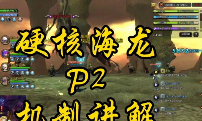 龙之谷龙5关卡的通关策略是什么？-第3张图片-西柚游戏