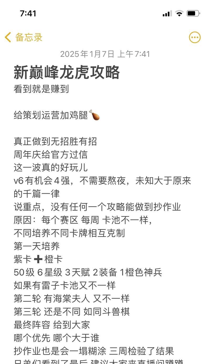 问道龙虎山之行的打法是什么？-第3张图片-西柚游戏