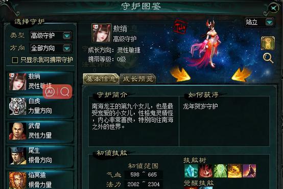 大话西游3参将获取方法及常见问题有哪些？-第2张图片-西柚游戏