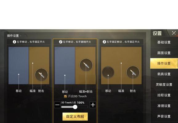 绝地求生点线路键的正确方法是什么？-第3张图片-西柚游戏