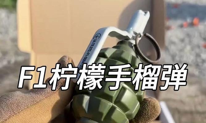 绝地求生中提高手雷准确度的方法是什么？-第1张图片-西柚游戏