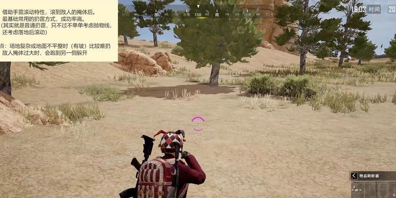 绝地求生中提高手雷准确度的方法是什么？-第2张图片-西柚游戏