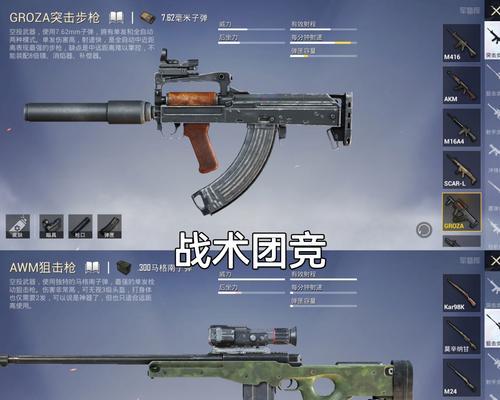 绝地求生无精英装备应对策略？如何在没有精英装备时提高生存率？-第2张图片-西柚游戏
