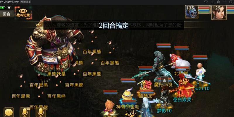 问道中黑熊妖皇试炼的攻略是什么？-第2张图片-西柚游戏