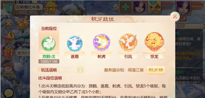 大话西游斗兽模式操作技巧有哪些？如何提高胜率？-第1张图片-西柚游戏