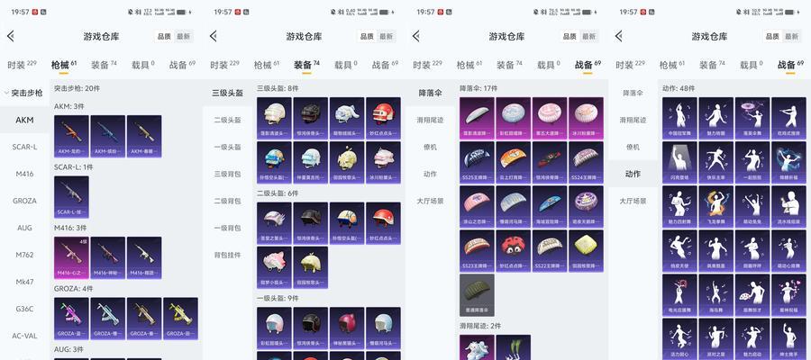 绝地求生海滩皮肤的获取途径是什么？-第3张图片-西柚游戏