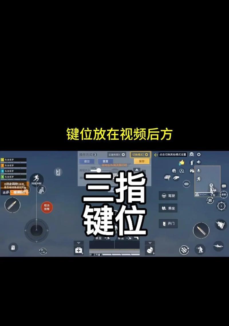 绝地求生滑步改键操作步骤是什么？-第3张图片-西柚游戏