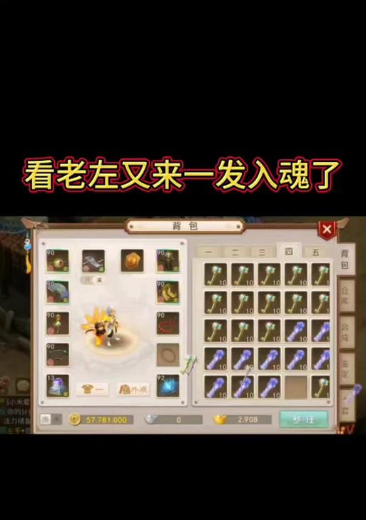 问道中雷霆的爸爸应该如何应对？-第1张图片-西柚游戏