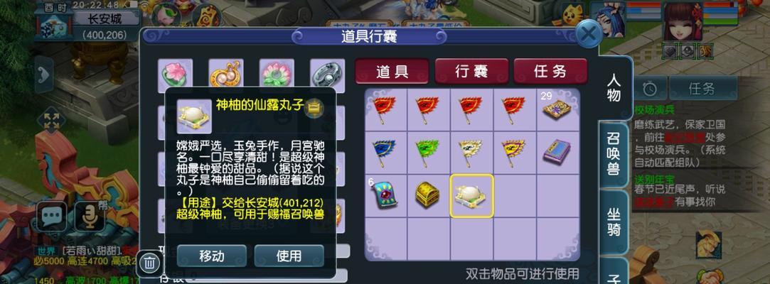 寻仙装备共享给小号的方法是什么？-第1张图片-西柚游戏