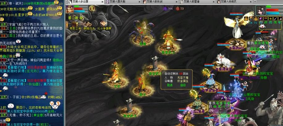 大话西游2空谷战斗策略是什么？-第3张图片-西柚游戏