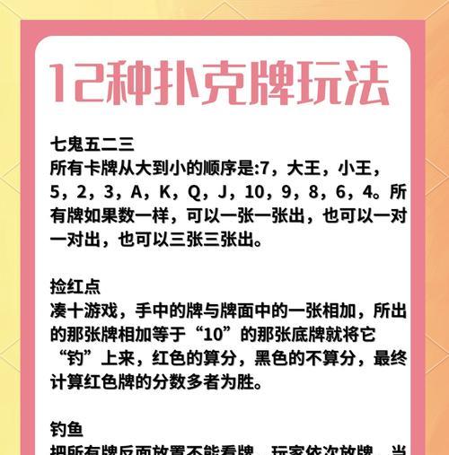 开牌扑克的玩法是什么？-第1张图片-西柚游戏