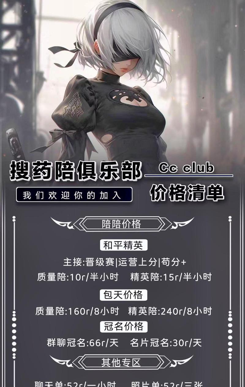 陪玩绝地求生怎么收费？如何找到合适的陪玩？-第2张图片-西柚游戏