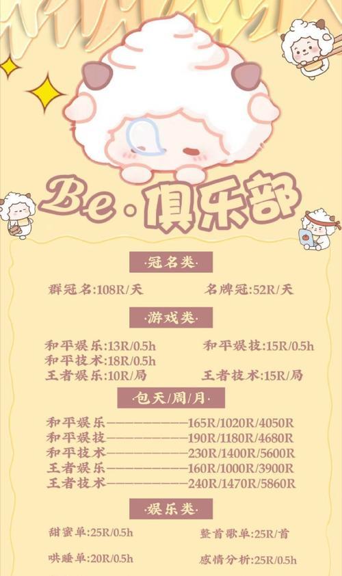陪玩绝地求生怎么收费？如何找到合适的陪玩？-第3张图片-西柚游戏