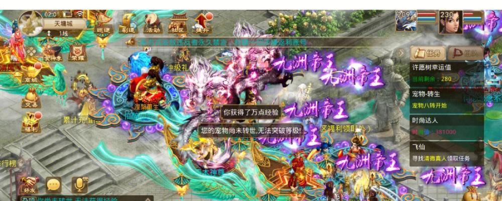 问道中土豪玩家身份如何识别？-第1张图片-西柚游戏