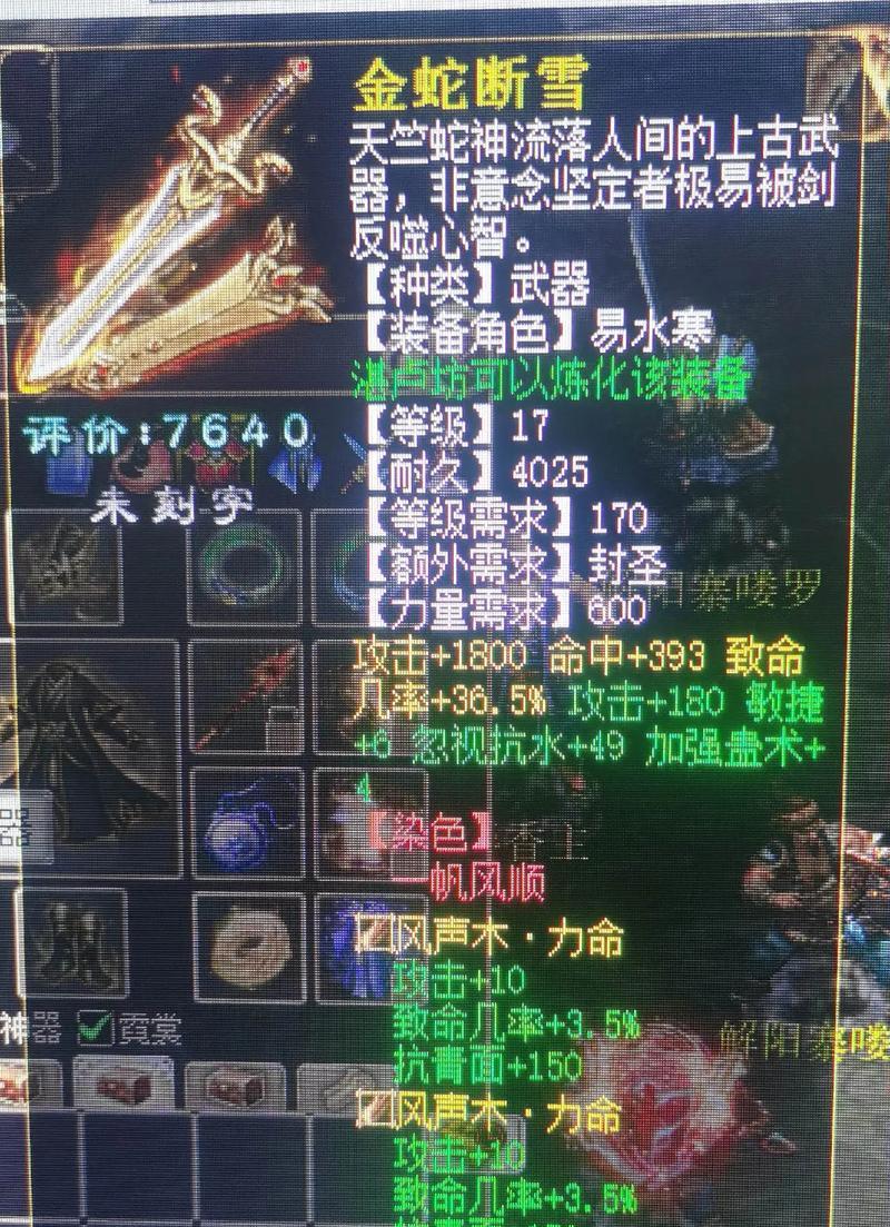 手游大话西游中黄金装备的性能如何？黄金装备适合哪些角色？-第1张图片-西柚游戏