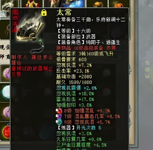手游大话西游中黄金装备的性能如何？黄金装备适合哪些角色？-第3张图片-西柚游戏
