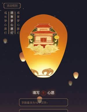 问道点灯笼任务如何达成？完成点灯笼有哪些技巧？-第3张图片-西柚游戏