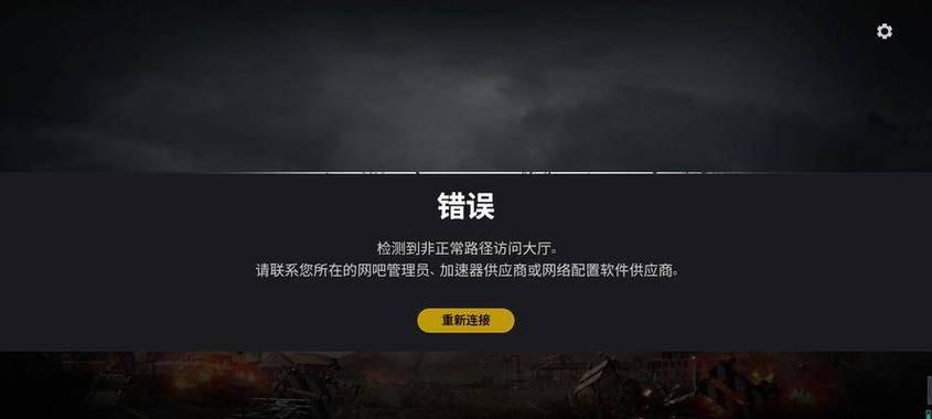 绝地求生窗口闪烁问题如何解决？有效方法有哪些？-第3张图片-西柚游戏