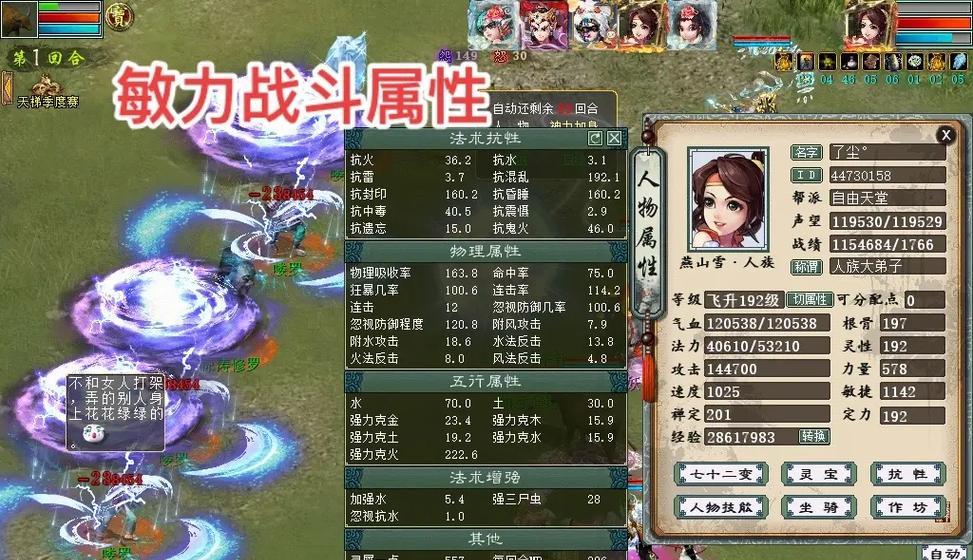 大话西游2挂机宏设置方法是什么？-第1张图片-西柚游戏