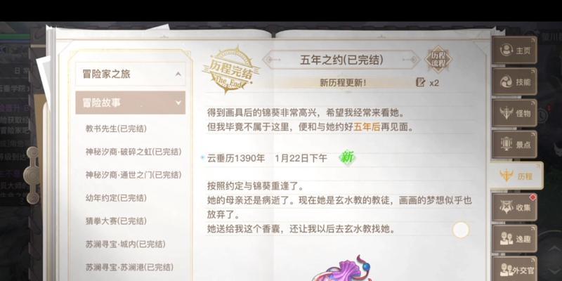 重回五年之约（以天谕手游如何回到五年前完成方法）-第1张图片-西柚游戏