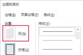 取消段位边框的步骤有哪些？-第1张图片-西柚游戏