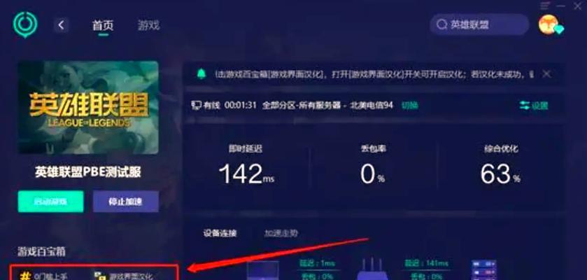 英雄联盟德服怎么玩？德服的游戏体验与国服有何不同？-第1张图片-西柚游戏