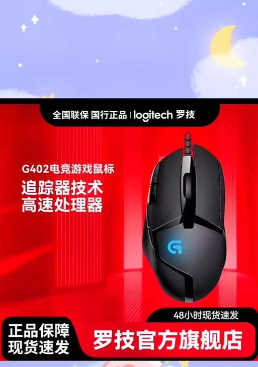 罗技鼠标在穿越火线中如何设置瞬狙？-第2张图片-西柚游戏