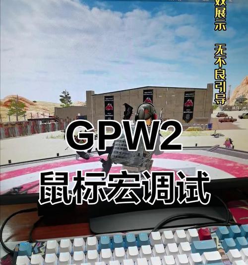 罗技鼠标在穿越火线中如何设置瞬狙？-第3张图片-西柚游戏