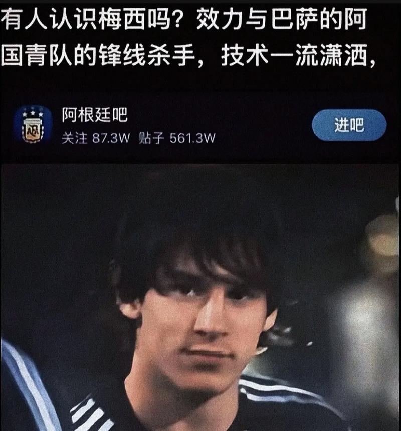 里奥·梅西成功复出（缓过来了的他将重新带领球队征战各大赛事）-第3张图片-西柚游戏