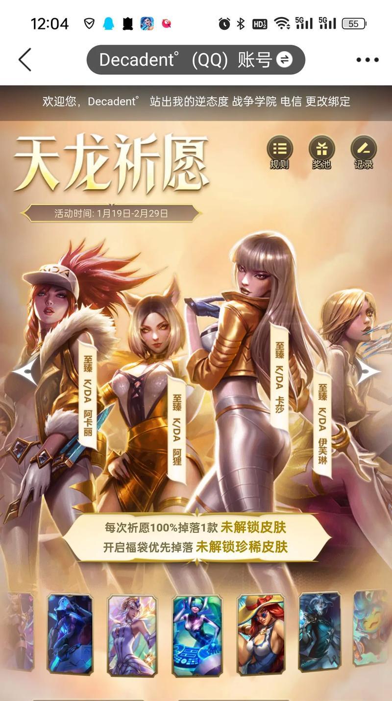 英雄联盟大片皮肤如何获得？-第3张图片-西柚游戏