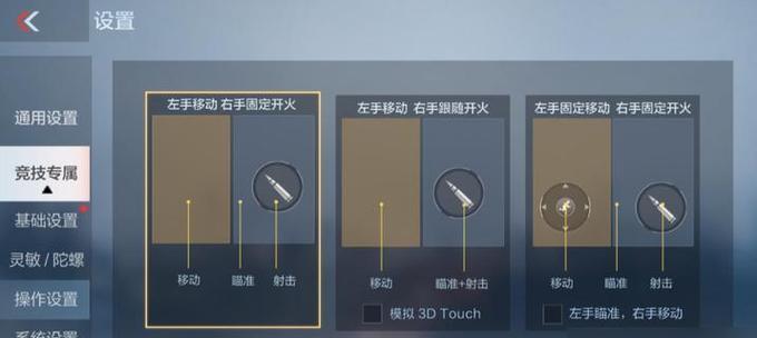 穿越火线定位开火功能如何启用？-第1张图片-西柚游戏