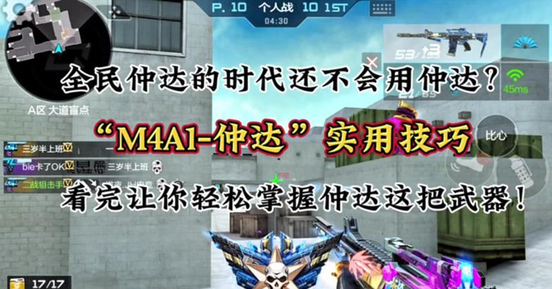 穿越火线定位开火功能如何启用？-第3张图片-西柚游戏