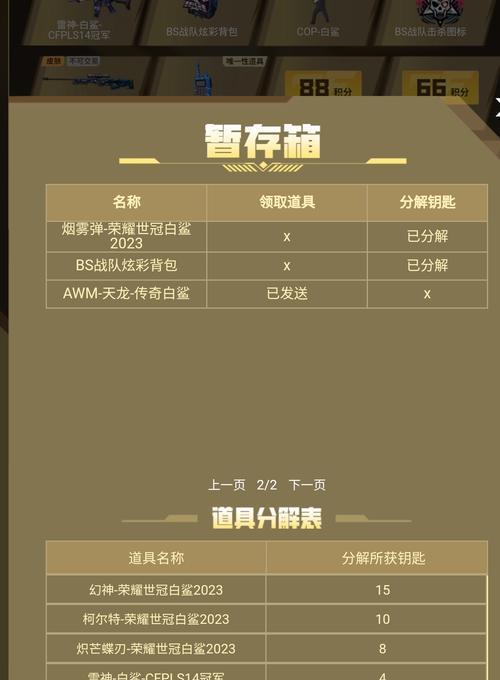 穿越火线火积分兑换流程是什么？-第2张图片-西柚游戏