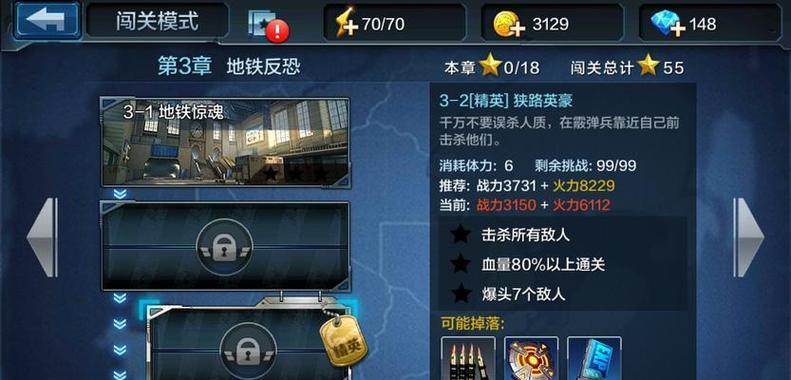 《全民突击》游戏新手实用操作技巧（轻松上手）-第2张图片-西柚游戏