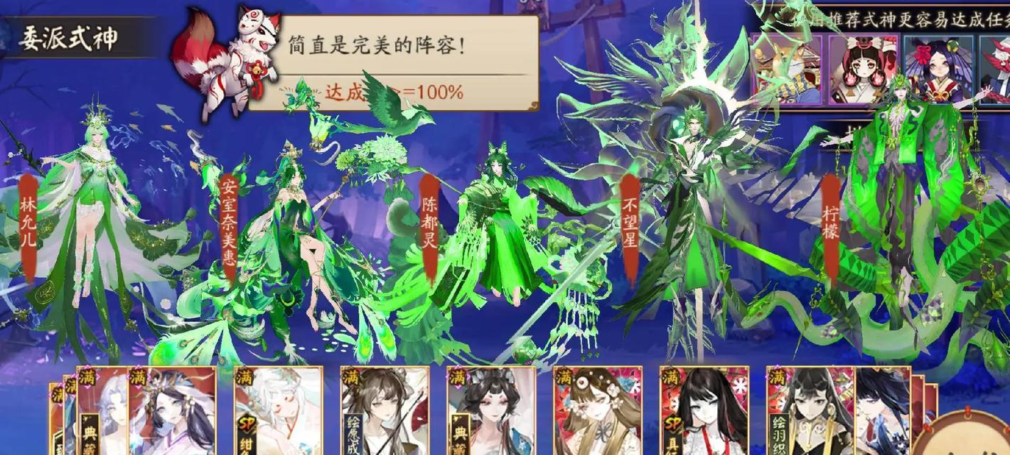 甄藏染色如何更换？阴阳师中染色系统的使用技巧？-第2张图片-西柚游戏