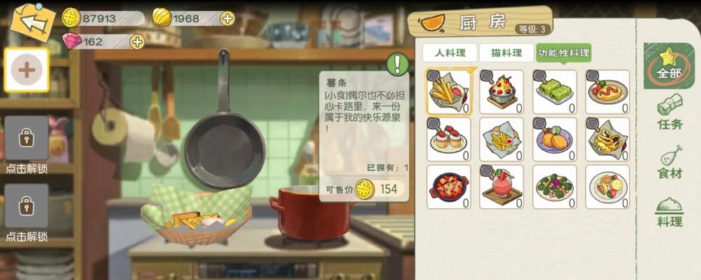 《以小森生活》中的抗风裤子制作攻略（打造防风利器）-第2张图片-西柚游戏
