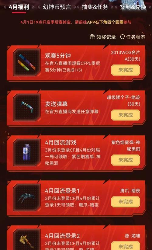 穿越火线虎牙活动的参与方式是什么？-第2张图片-西柚游戏