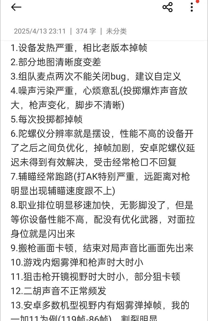 《穿越火线》游戏训练攻略（解密《穿越火线》游戏中的黄金配合技巧）-第2张图片-西柚游戏