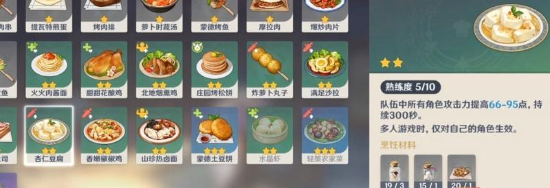 《原神》豆腐获取攻略（在哪里买豆腐）-第1张图片-西柚游戏