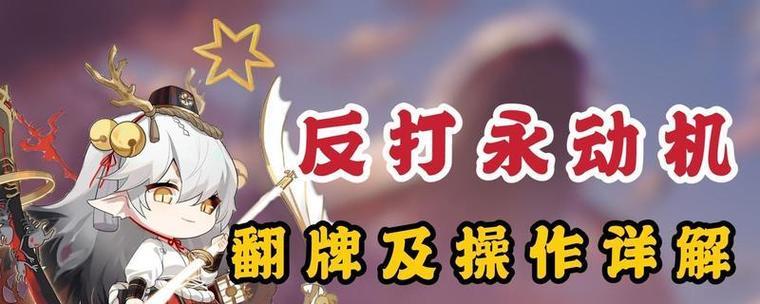 阴阳师普攻队反打策略是什么？如何有效进行反打？-第3张图片-西柚游戏