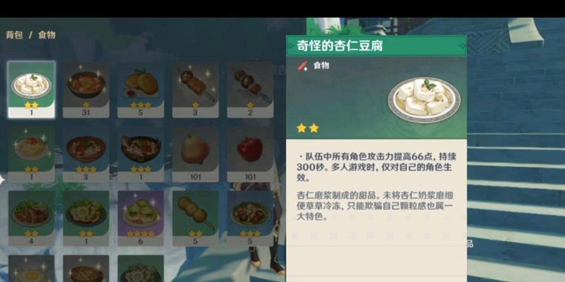 《原神》豆腐获取攻略（在哪里买豆腐）-第3张图片-西柚游戏