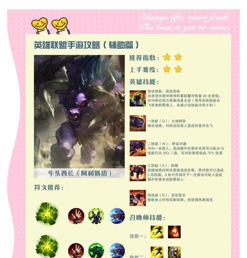 英雄联盟手游大悲模式怎么玩？有哪些技巧？-第3张图片-西柚游戏