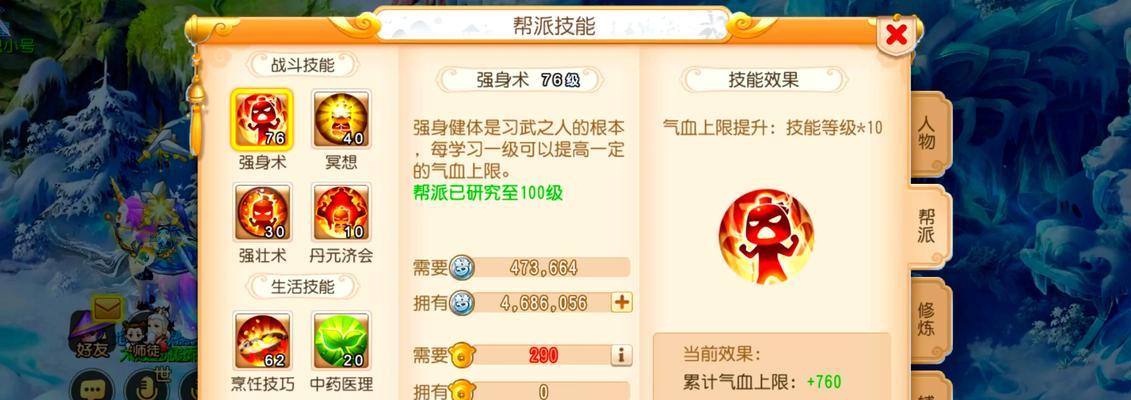 《梦幻西游》帮派任务攻略（如何快速完成帮派任务）-第1张图片-西柚游戏
