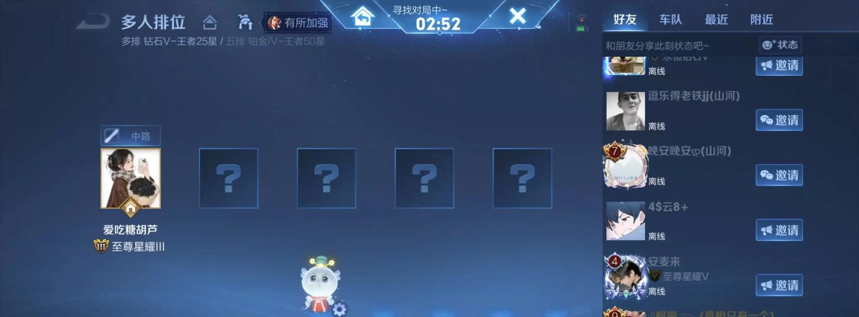 完美平台组队英雄联盟的流程是什么？如何快速匹配队友？-第2张图片-西柚游戏
