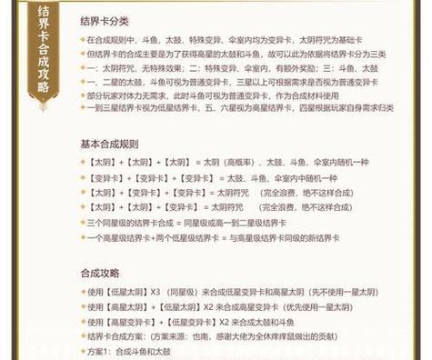 阴阳师角色如何解锁？有哪些解锁条件？-第2张图片-西柚游戏
