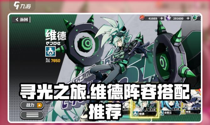 《凹凸世界手游》维德技能详解（掌握维德的技能）-第3张图片-西柚游戏