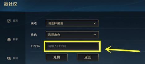 英雄联盟房间代码输入方法是什么？-第2张图片-西柚游戏