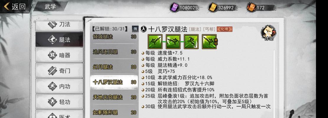 侠客萌新如何在掌门对决中击败对手（探索掌门对决的战斗技巧和策略）-第1张图片-西柚游戏